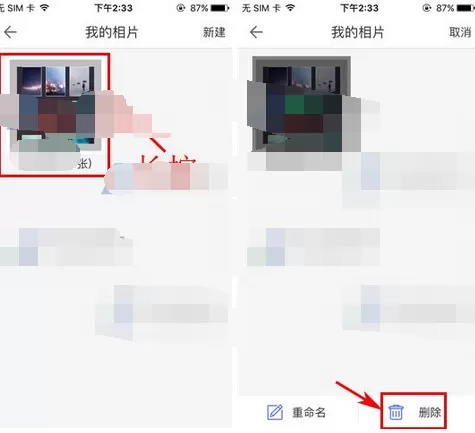 如何在O盟中删除相册?在O盟中删除相册的具体方法