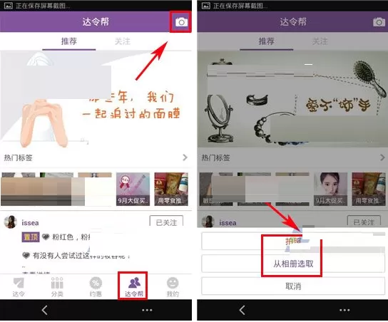 在达令礼物店中发布主题的具体操作