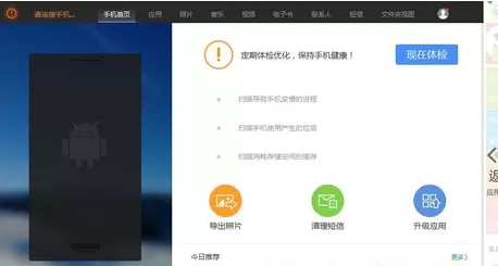 搜狗手机助手通过WIFI连接手机的具体操作