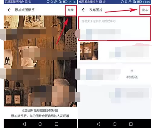 如何在好好住中发布图片?在好好住中发布图片的具体方法