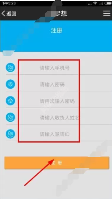 如何在微梦想app中进行注册?在微梦想app中进行注册的方法