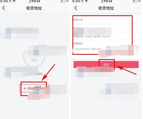 如何在必有中添加收货地址?在必有中添加收货地址的具体方法