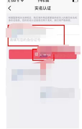 如何在必有中进行实名认证?在必有中进行实名认证的方法