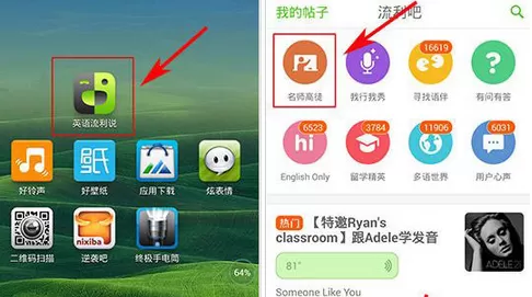 如何在英语流利说中发帖子?在英语流利说中发帖子的教程