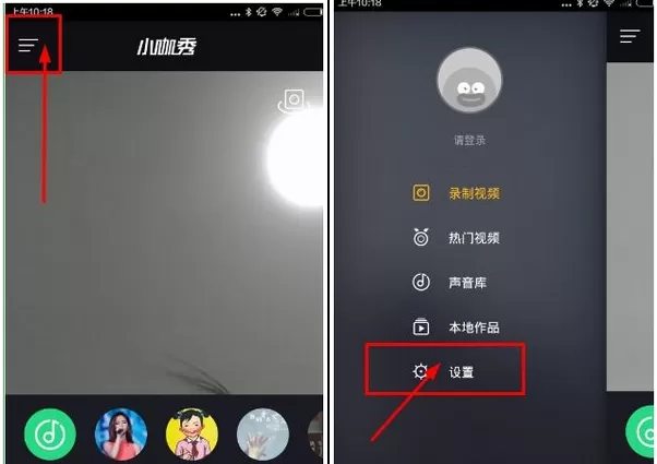 小咖秀怎样邀请好友?小咖秀邀请好友的具体操作