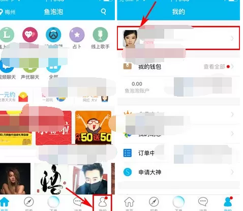 怎么在鱼泡泡中添加兴趣标签?在鱼泡泡中添加兴趣标签的教程