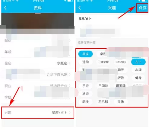 怎么在鱼泡泡中添加兴趣标签?在鱼泡泡中添加兴趣标签的教程