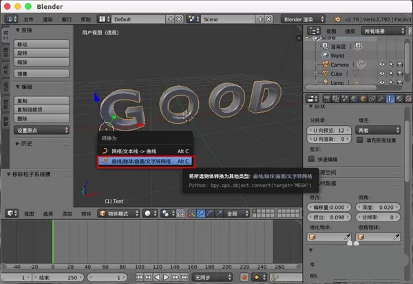 怎么在blender中制作文字模型变碎块效果?在blender中制作文字模型变碎块效果的方法