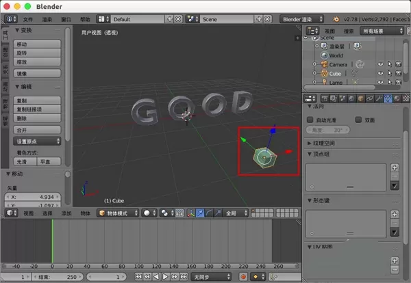 怎么在blender中制作文字模型变碎块效果?在blender中制作文字模型变碎块效果的方法