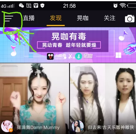 在小咖秀中删除已发布视频的图文教程