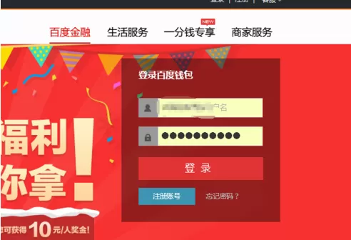 百度钱包充值话费的具体操作