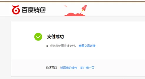 百度钱包充值话费的具体操作
