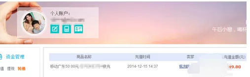 百度钱包充值话费的具体操作