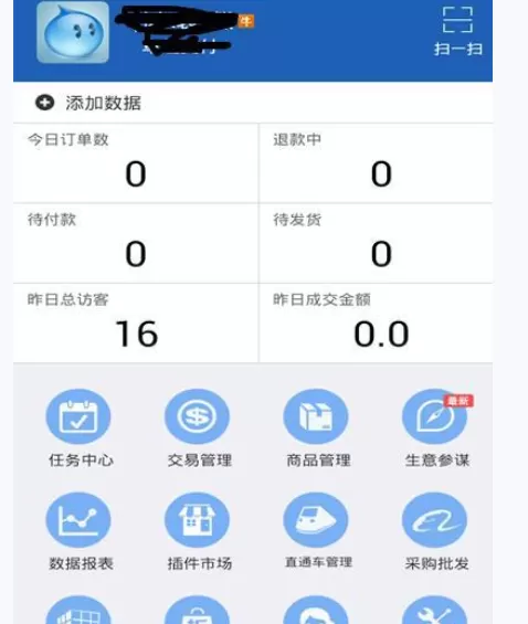 怎么在手机千牛中设置首次咨询自动回复?在手机千牛中设置首次咨询自动回复的方法