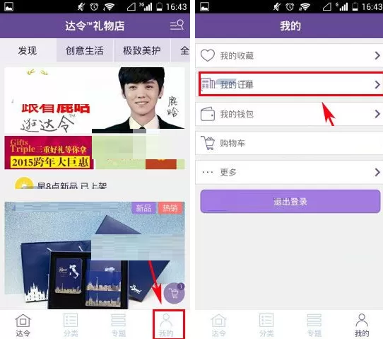 达令礼物店取消未付款订单的具体操作
