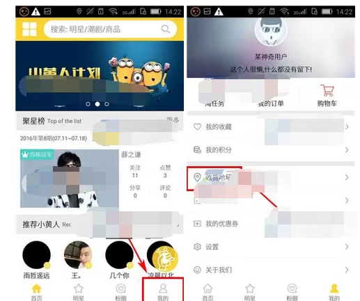 如何在剧淘中添加收货地址？在剧淘中添加收货地址的方法