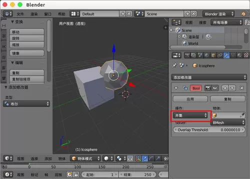 如何使用blender将两个模型拼接到一起?blender将两个模型拼接到一起的教程