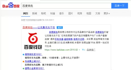 百度钱包怎样充值Q币?充值Q币的具体操作
