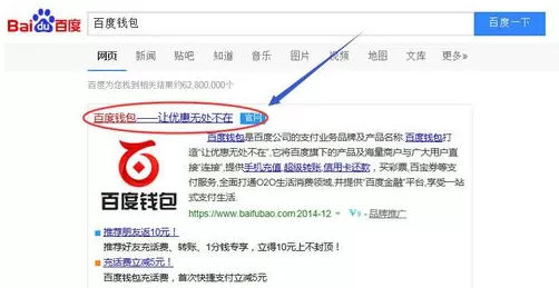 百度钱包更换头像的具体操作介绍