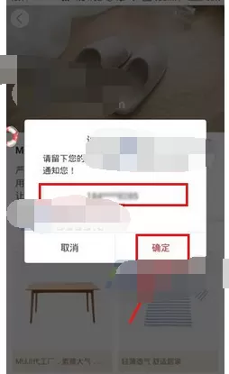 怎么在网易严选中设置上新提醒?在网易严选中设置上新提醒的教程