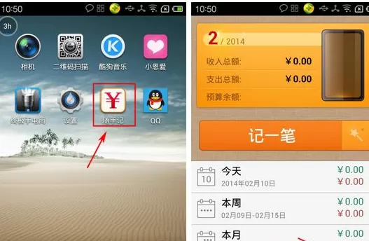 随手记怎样导入账本？随手记导入账本的具体操作