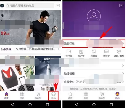 如何在必要中删除订单?在必要中删除订单的方法