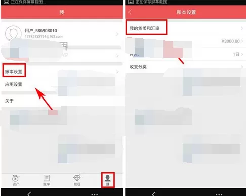 如何在网易有钱中更换币种？在网易有钱中更换币种的教程