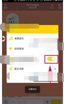 如何在丸子中创建房间?在丸子中创建房间的图文教程