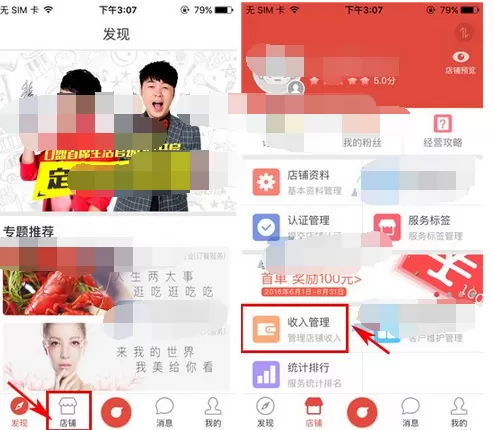 怎么在O盟中查看收支明细?在O盟中查看收支明细的教程