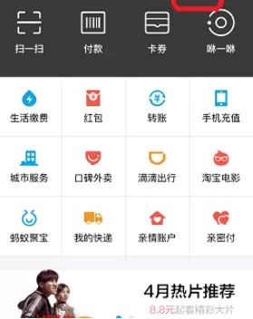 在支付宝中一键领取淘金币的具体操作