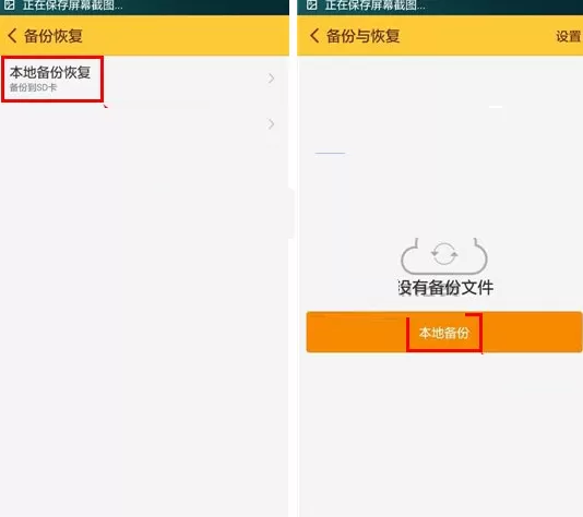 在随手记中备份数据的具体操作