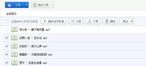 在百度云管家中分享文件的具体操作