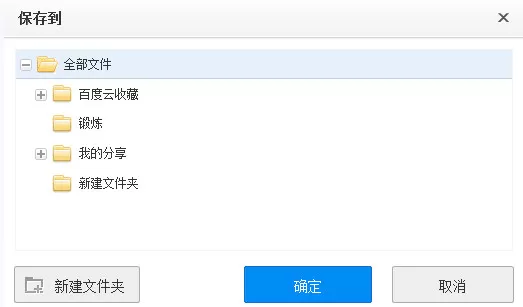 在百度云管家中分享文件的具体操作