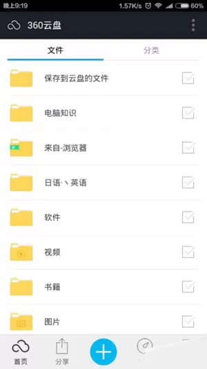 360云盘无法播放ape文件如何解决？