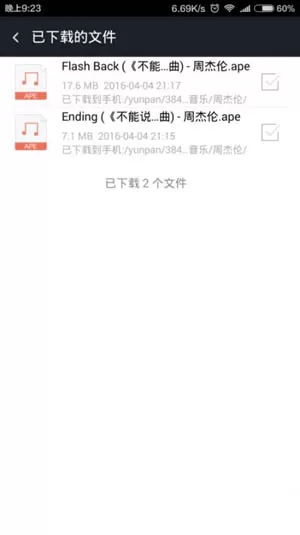 360云盘无法播放ape文件如何解决?