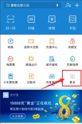 支付宝中的余利宝如何使用？余利宝使用教程