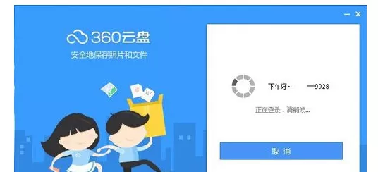 在360云盘中下载文件的具体操作方法