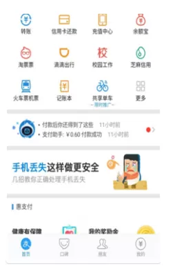 在支付宝中如何转让群主？支付宝转让群主的图文教程
