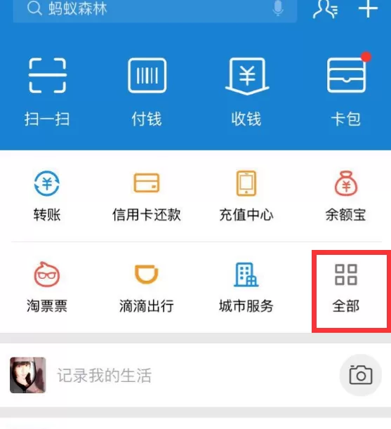 支付宝中的租房平台在什么地方？如何使用？