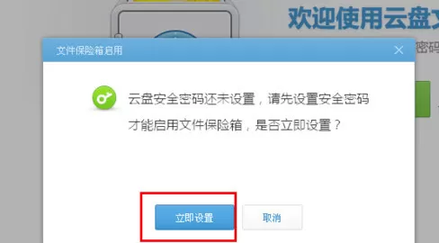 360云盘保险箱如何使用?360云盘保险箱的使用教程