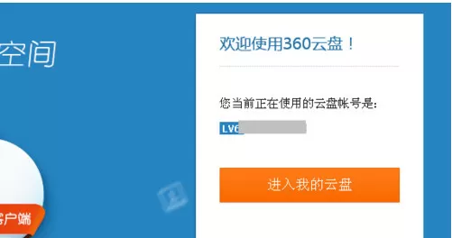 360云盘保险箱如何使用？360云盘保险箱的使用教程