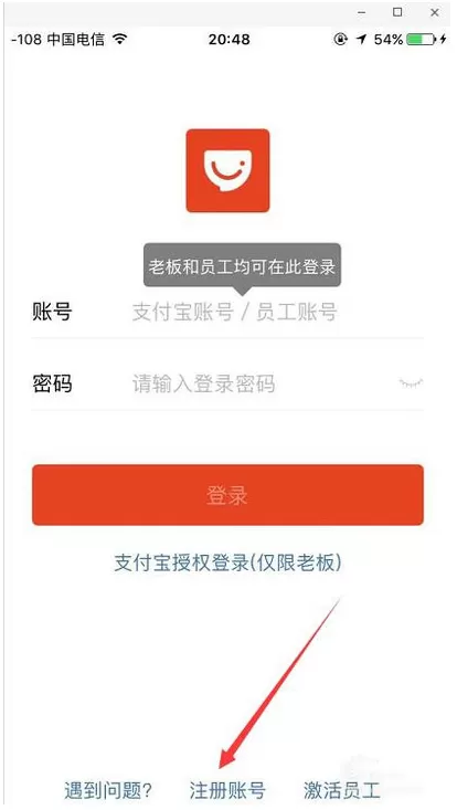 口碑掌柜app如何使用？口碑掌柜收款的图文教程