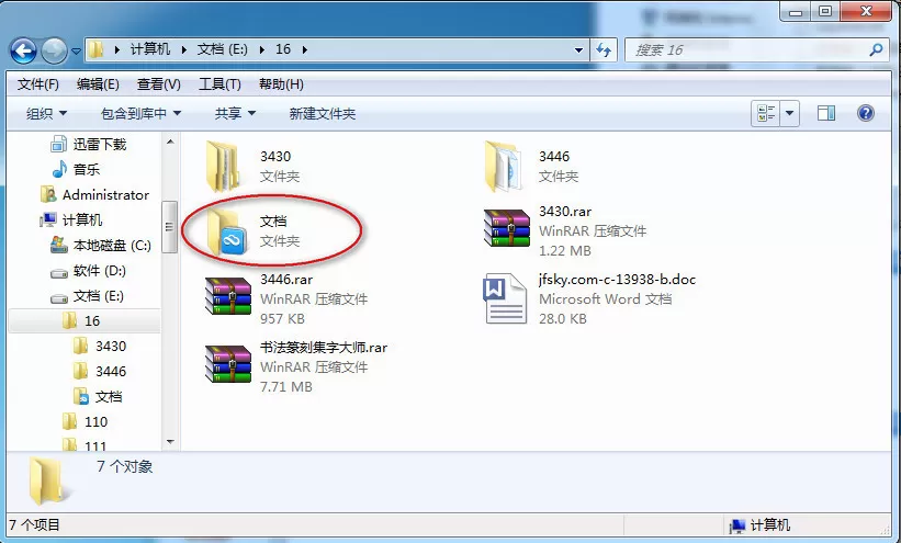 360云盘如何设置同步?360云盘设置同步的具体操作