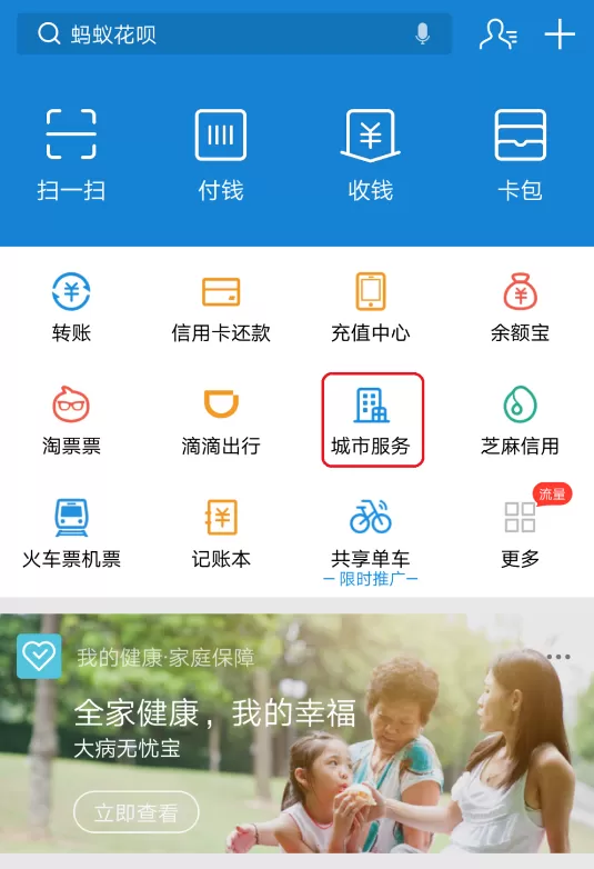 支付宝设置车辆年审提醒的具体操作方法介绍