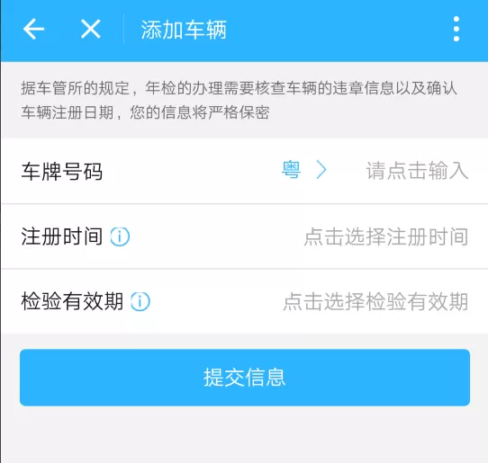 支付宝设置车辆年审提醒的具体操作方法介绍