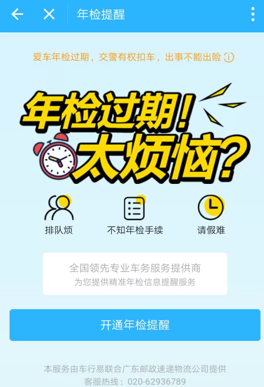 支付宝设置车辆年审提醒的具体操作方法介绍