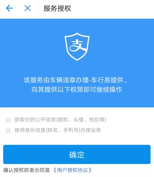 支付宝设置车辆年审提醒的具体操作方法介绍