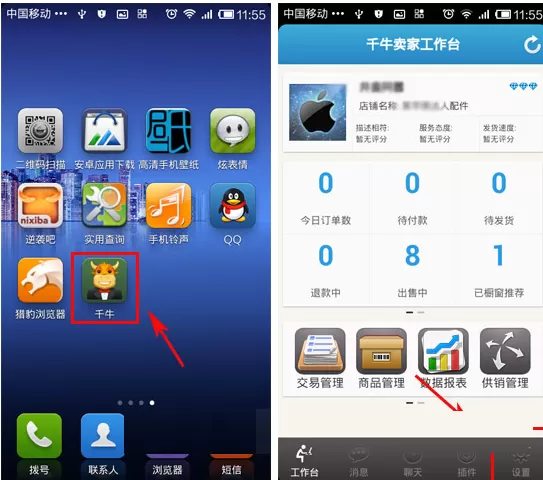 千牛如何注销当前账号？千牛注销当前账号教程
