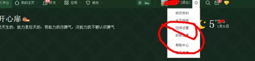 QQ空间怎样设置访问权限?设置访问权限的图文教程