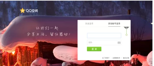 QQ空间怎样设置访问权限？设置访问权限的图文教程